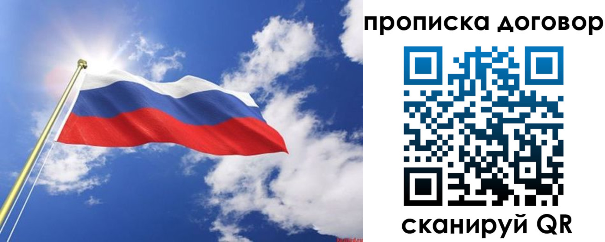 прописка гарантия в Шебекино