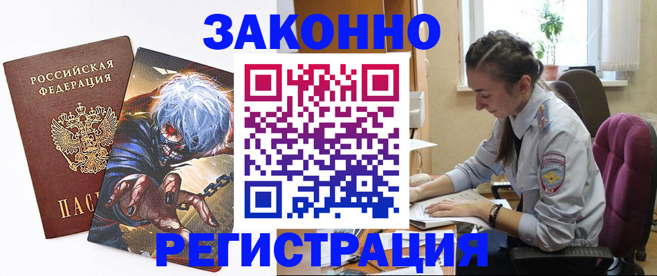 прописка для военкомата в Шебекино