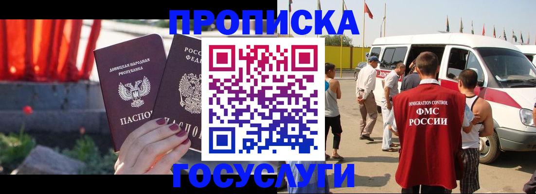 регистрация в Шебекино
