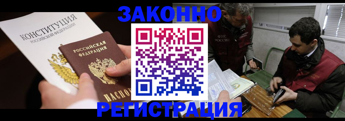 пропишу в квартире в Шебекино