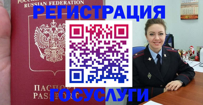 регистрация для школы в Шебекино