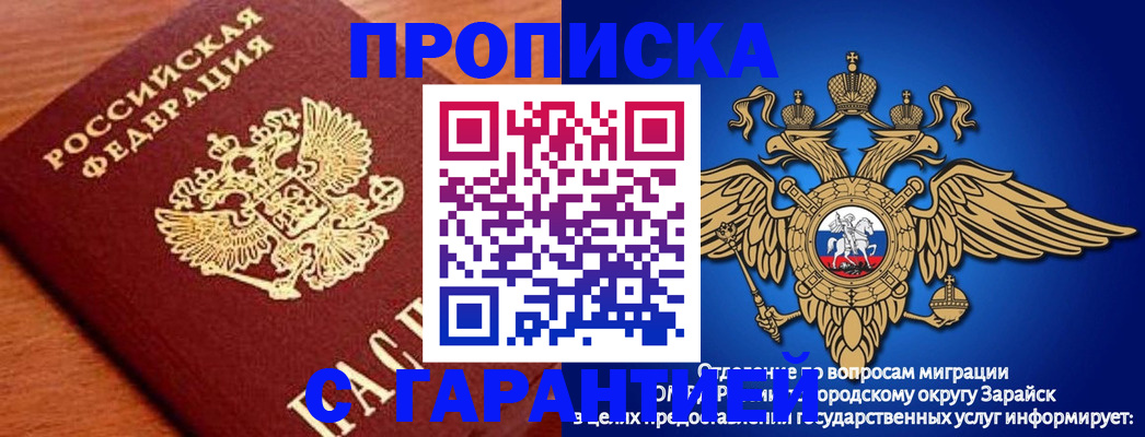 регистрация для дет. сада в Шебекино