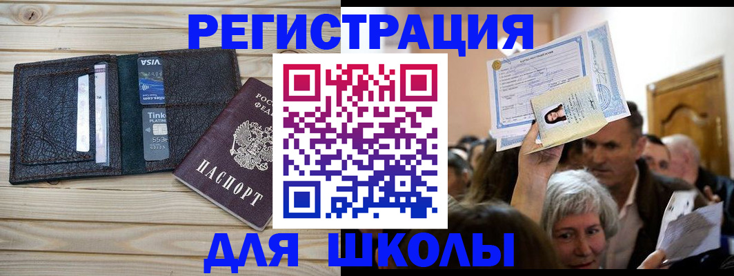 прописка для кредита в Шебекино